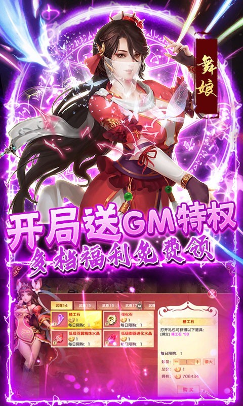 风云七剑官方版