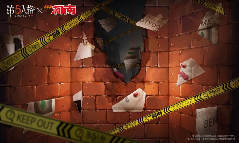 第五人格x名侦探柯南
