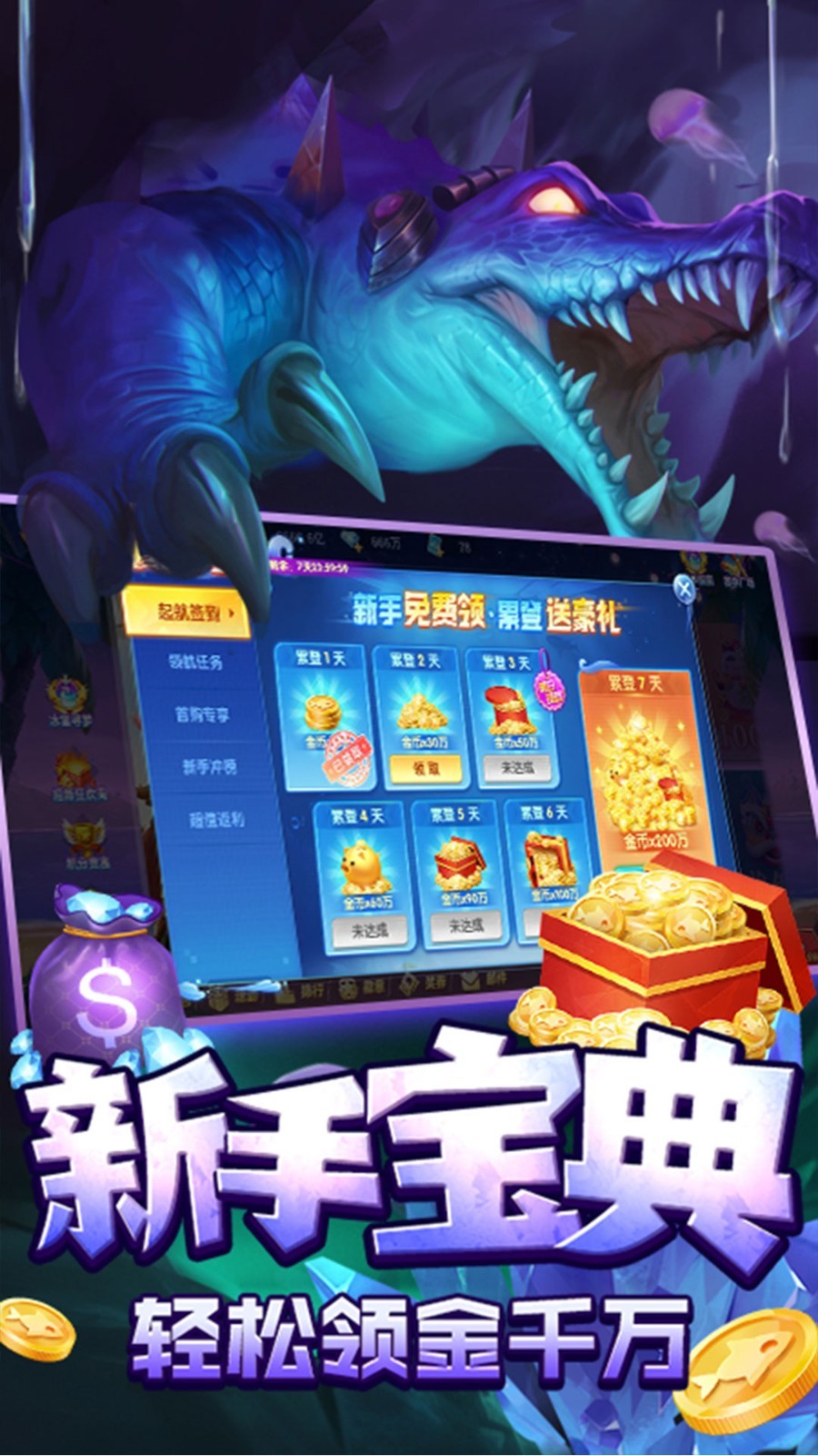 指尖捕鱼vivo版
