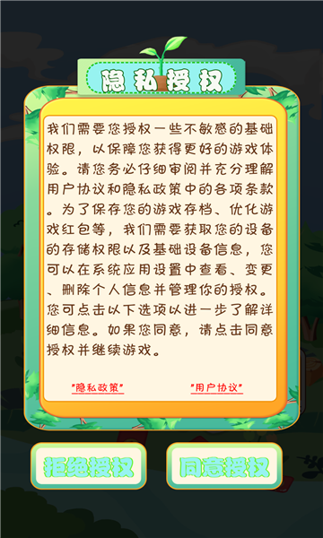 我爱种树