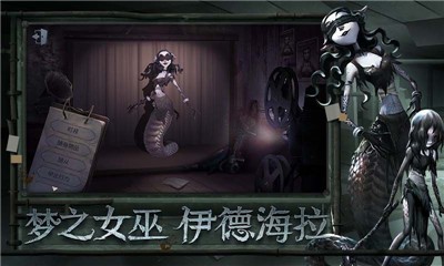 第五人格庄园接力赛