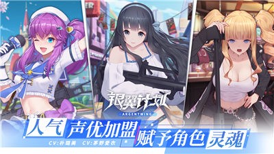 银翼计划官网