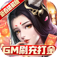 青丘奇缘打金版
