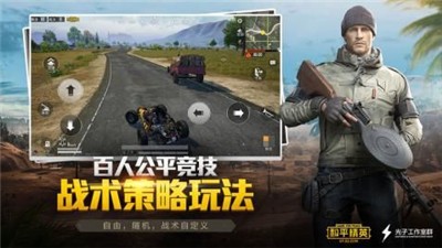 和平精英新皮肤特斯拉
