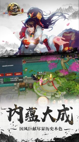 梦三国