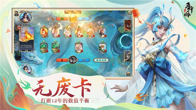 五行师最新版