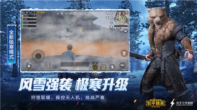 和平精英电音盛典