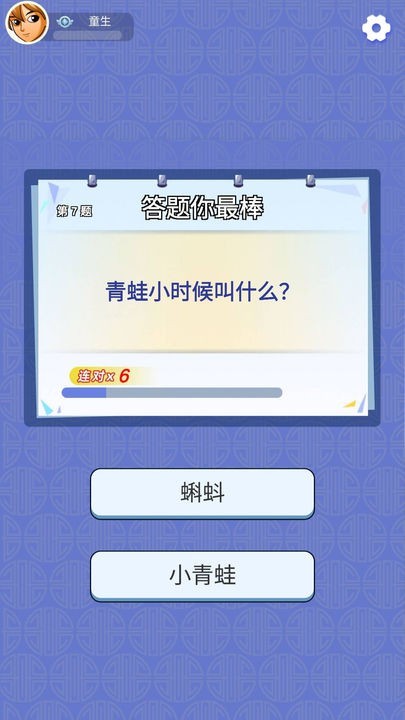 趣味猜猜红包版
