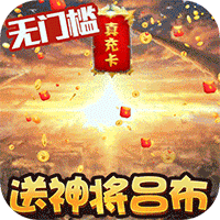 三国大领主官方版