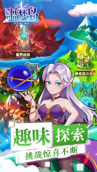 噩梦岛游戏