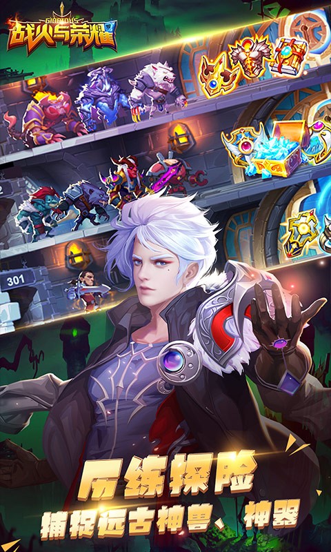 战火与荣耀福利版