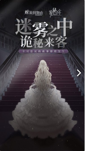 螺旋圆舞曲诡秘之主