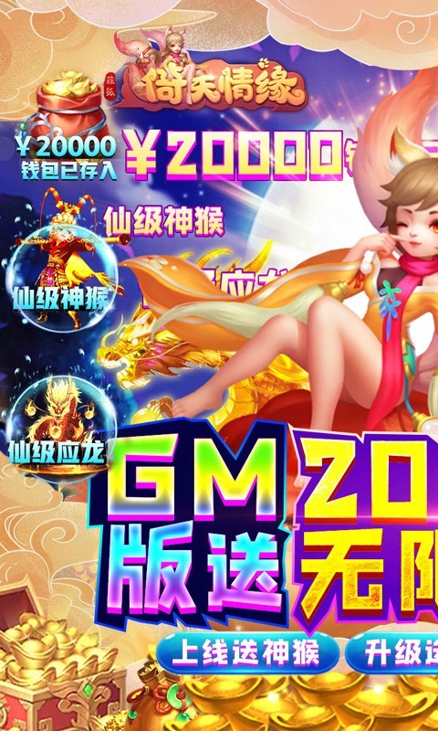菲狐倚天情缘福利版