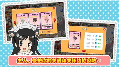 餐厅萌物语微信