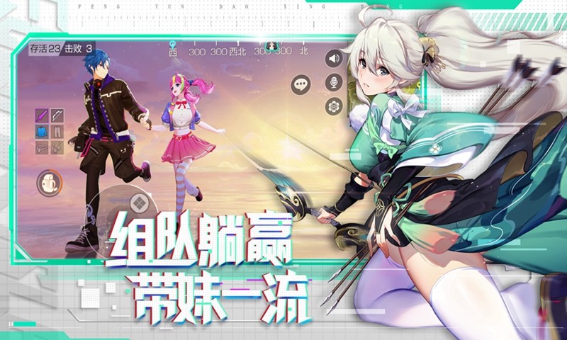 风云岛行动第3赛季