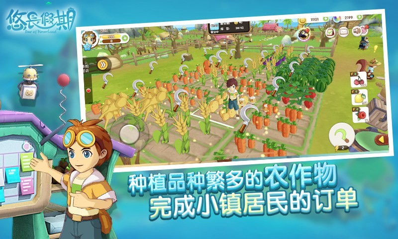 悠长假期测试版