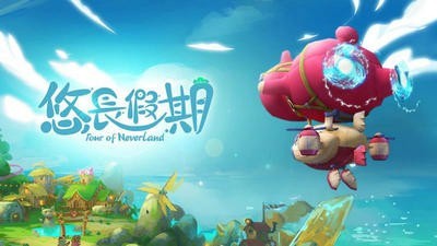 悠长假期安卓版