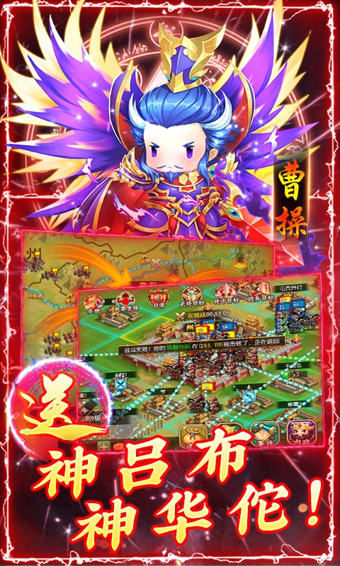 三国大领主官方版