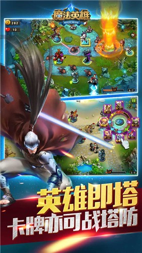 魔法英雄单机版