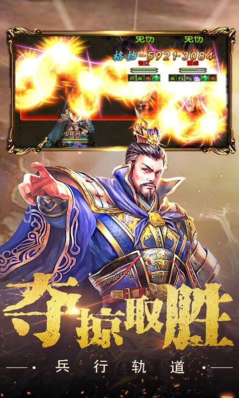 权御三国福利版