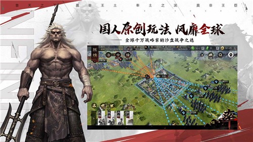 率土之滨4.2.6