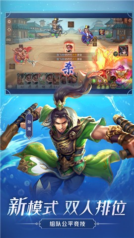 怒焰三国杀3.0.1