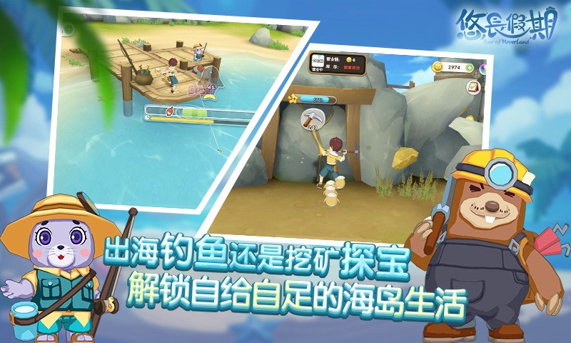 悠长假期公测版