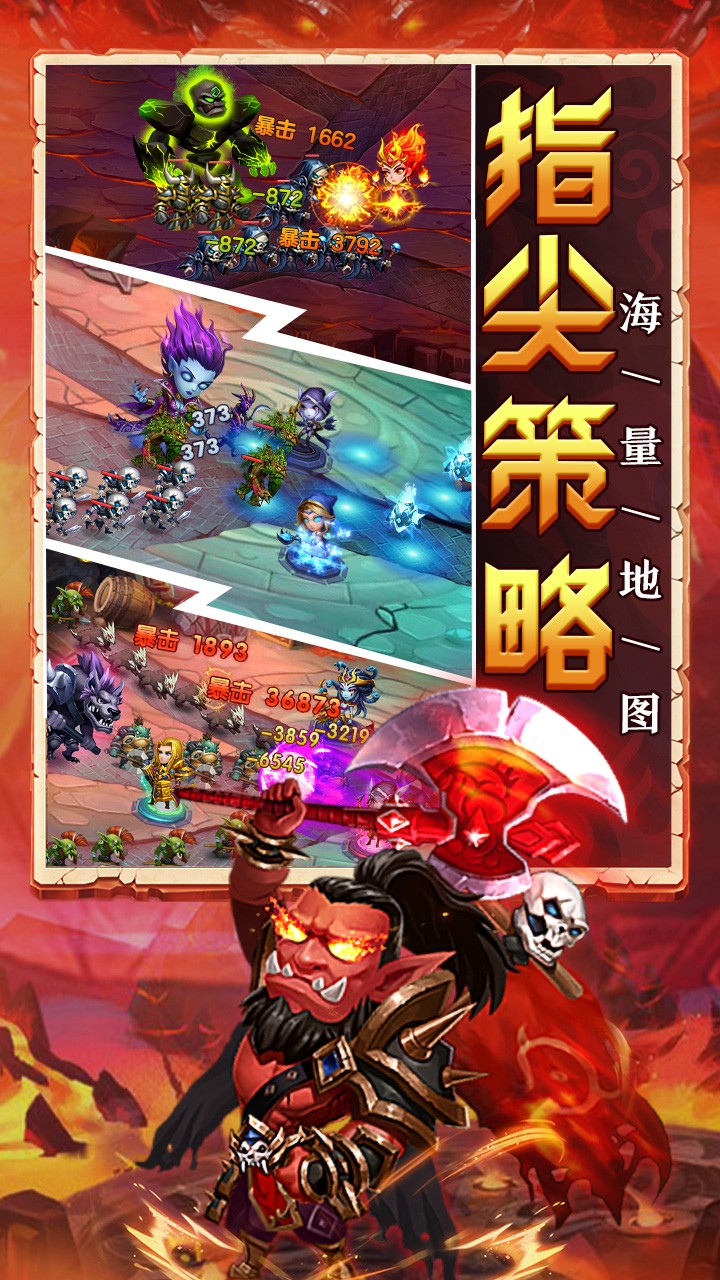 部落联盟手游
