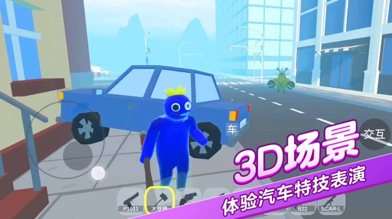 彩虹朋友与蜘蛛英雄