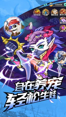 命运战歌游戏