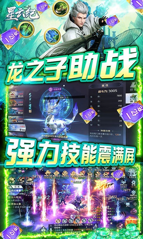 星云纪官方版