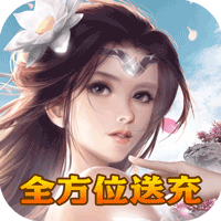 九天诛魔福利版