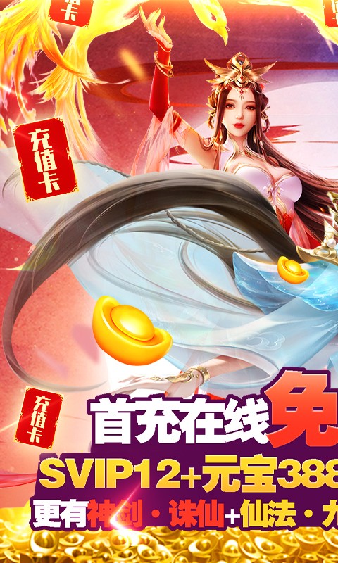 凡人飞仙传珍藏版