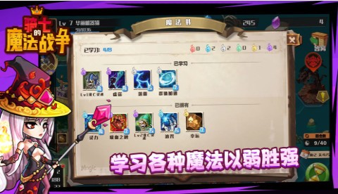 骑士的魔法战争Steam