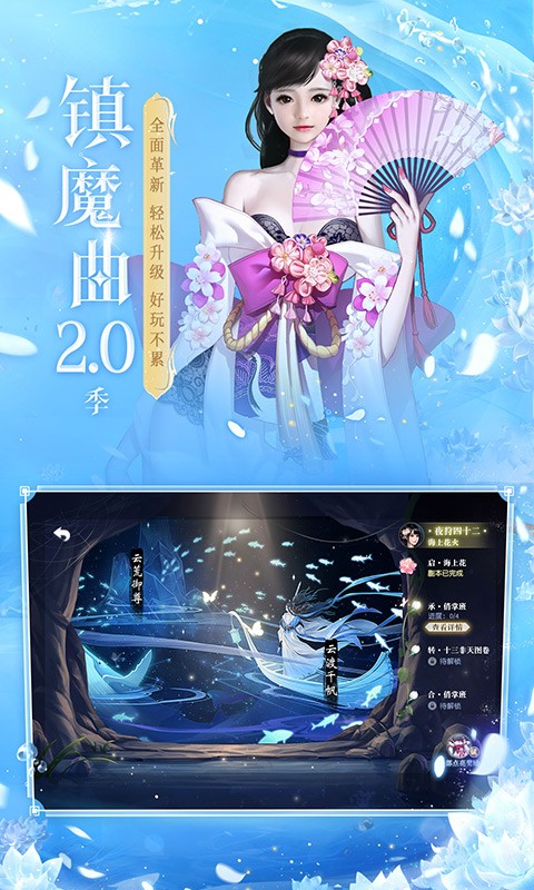镇魔曲圣心降临