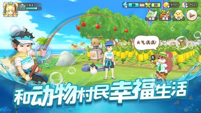 悠长假期最新版