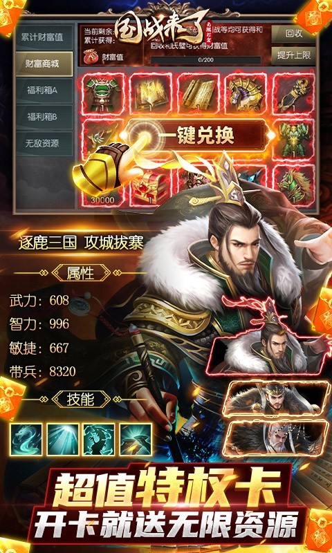 国战来了GM版