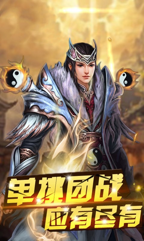 一刀传世星辰服
