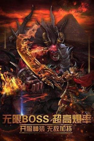 斩月屠龙九游版