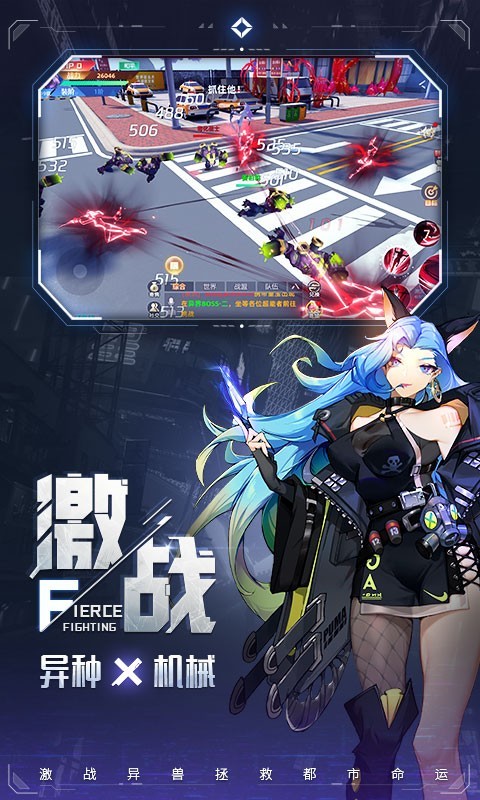 异能都市官方版