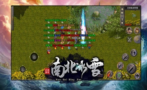 南北冰雪