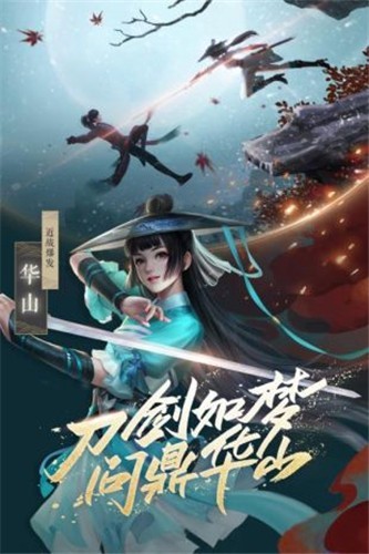 新笑傲江湖ol