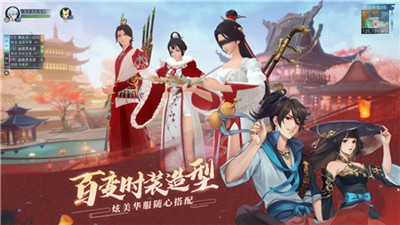 新笑傲江湖新春版