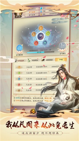 想不想修真3.4版本