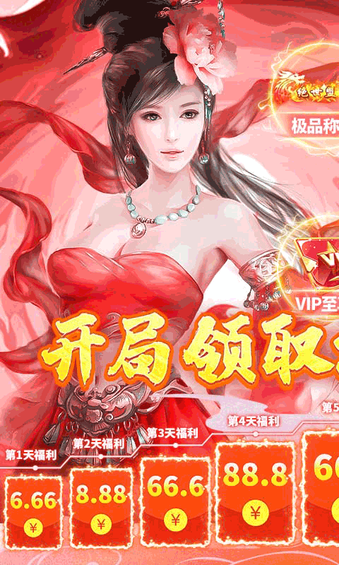 百战天下新春版