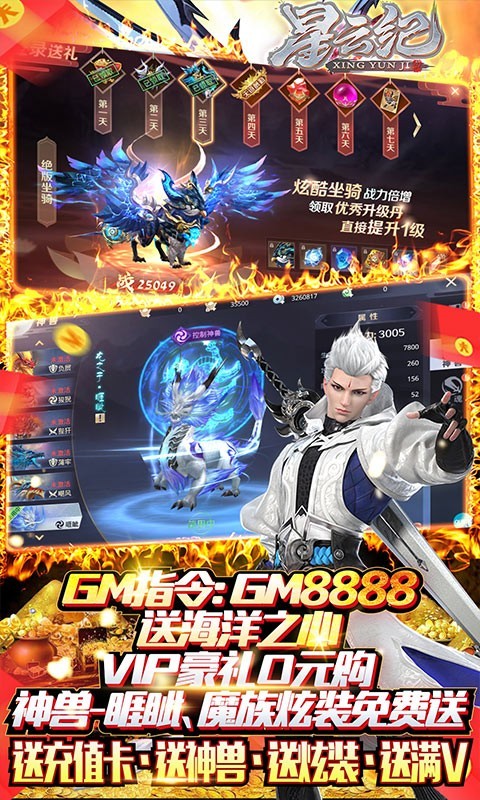 星云纪商城版