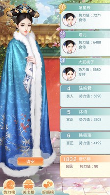 胭脂妃手游