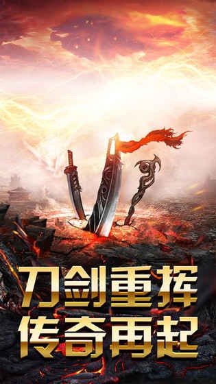 狂暴传奇合击版