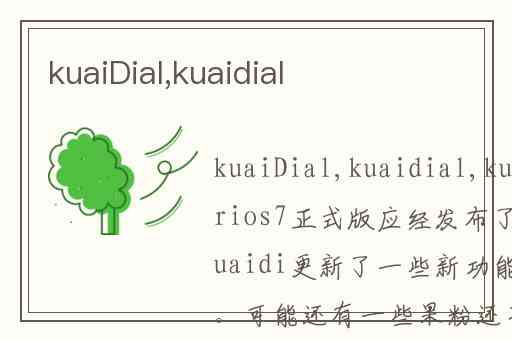 kuaiDial,kuaidial