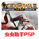 战神斯巴达幽灵最新版v2021.12.22.11